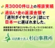 杉山事務所（東京事務所）