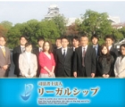 司法書士法人リーガルシップ 松下 勝司